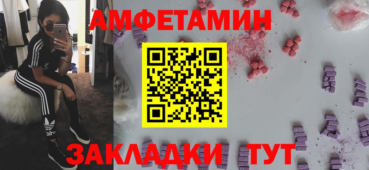АМФ Розовый Тихорецк