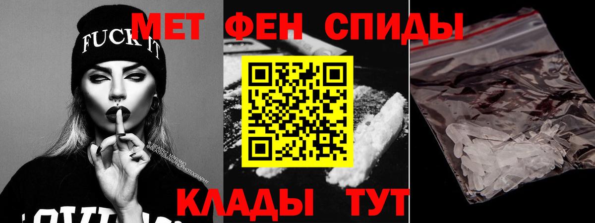 Тихорецк  Амфетамин Розовый  Амфетамин  Вход с VPN 