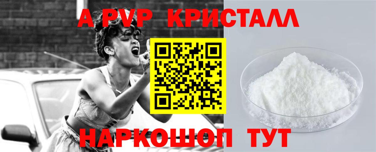 A-PVP мука  Вход с VPN  Тихорецк  A PVP  A-PVP кристаллы 