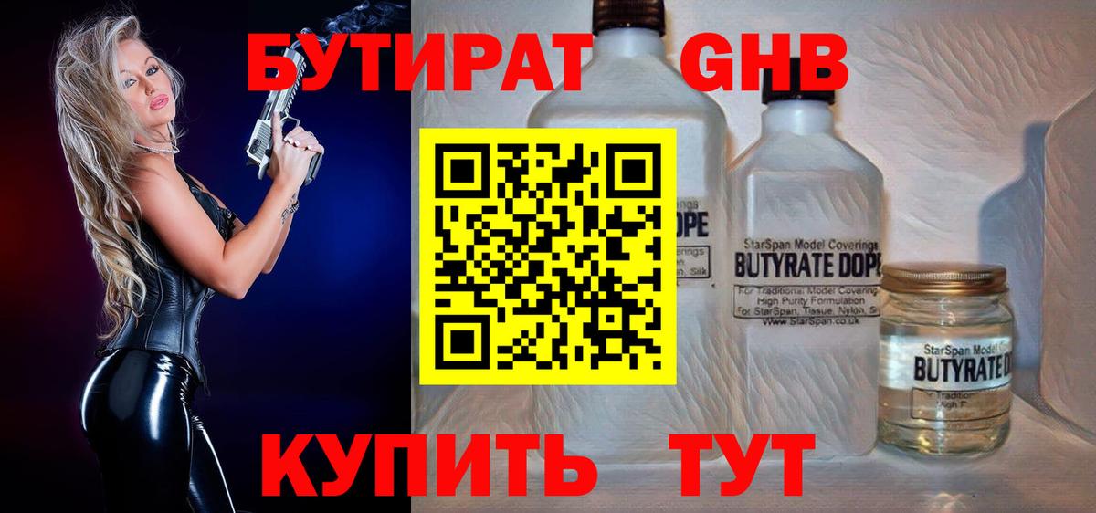 Альфа ПВП СОЛЬ кристаллы  NBOMe  Лсд 25  Гашиш  Вход с VPN  Тихорецк  Конопля  Cocaine  МЕФ кристаллы 