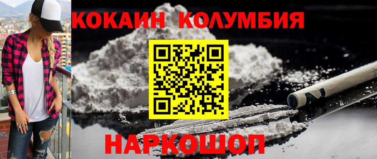 Тихорецк  Кокаин Fish Scale  Вход с VPN  Cocaine 99% 