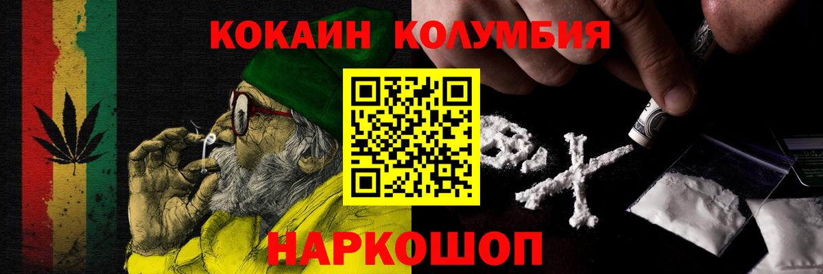 КОКАИН Эквадор Тихорецк