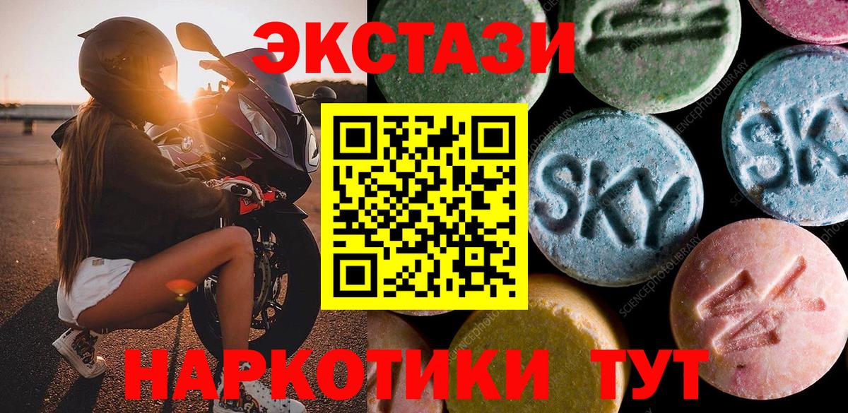 ЭКСТАЗИ XTC Тихорецк
