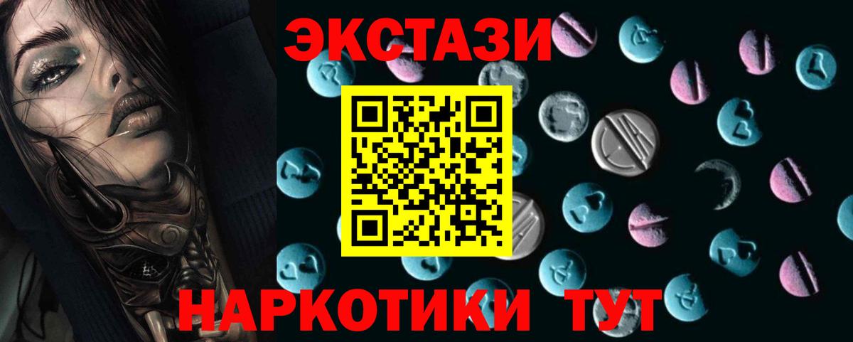 Тихорецк  Ecstasy  Вход с VPN  Ecstasy ешки 