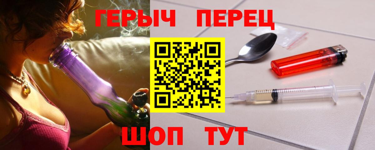 Тихорецк  Героин  Вход с VPN  ГЕРОИН хмурый 
