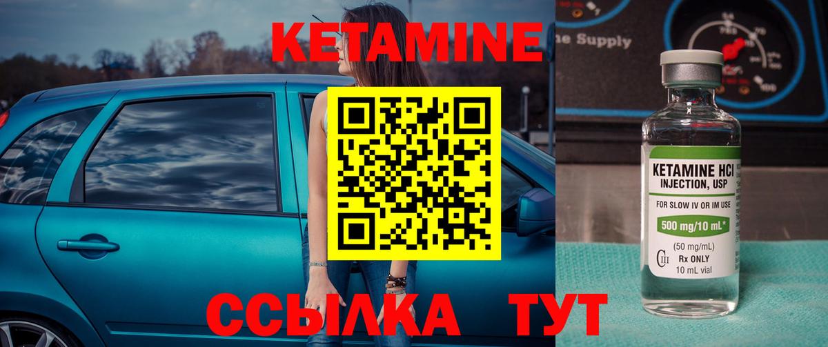 Кетамин ketamine  Вход с VPN  Тихорецк 
