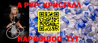 альфа пвп Обнинск