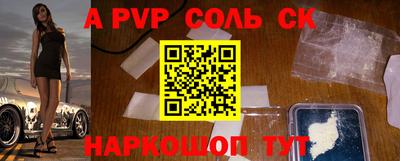 альфа пвп Обнинск