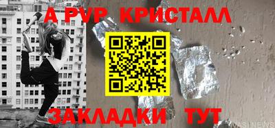 альфа пвп Обнинск