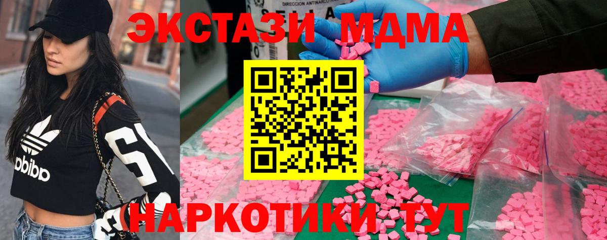 МДМА crystal  Вход с VPN  Тихорецк  MDMA crystal 