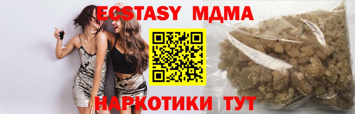 MDMA кристаллы Тихорецк