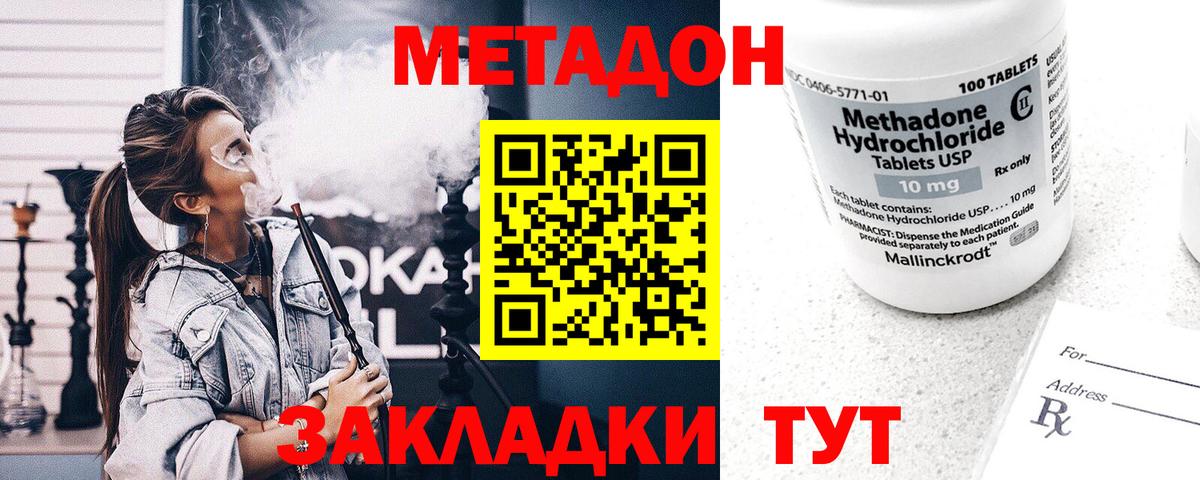 МЕТАДОН methadone  MEGA tor  Тихорецк  Вход с VPN  МЕТАДОН кристалл 