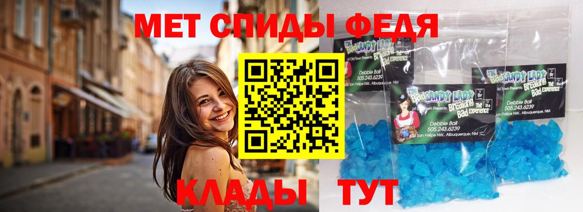 Первитин мет  Первитин мет  Вход с VPN  Метамфетамин  Тихорецк 