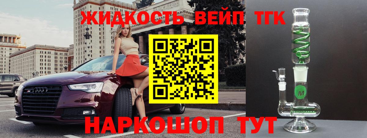 купить закладку  Дистиллят ТГК концентрат  Вход с VPN  Тихорецк  Дистиллят ТГК Wax 