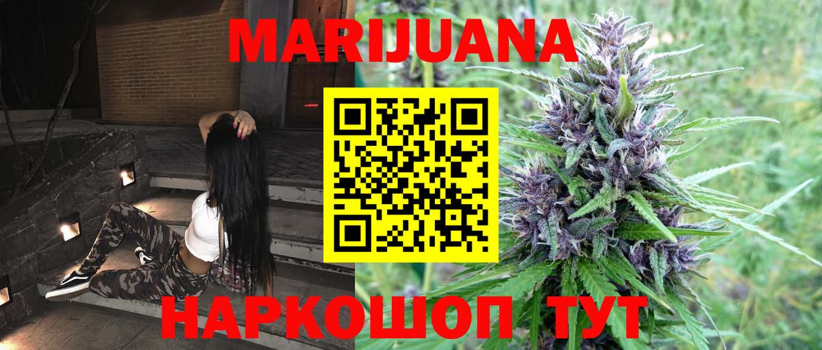 МАРИХУАНА планчик Тихорецк